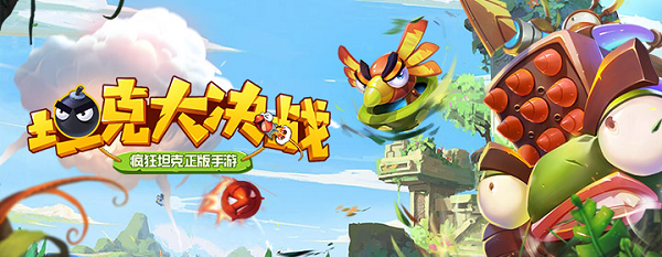 炮火连天炸个痛快 《坦克大决战》手游12月20号震撼开测 