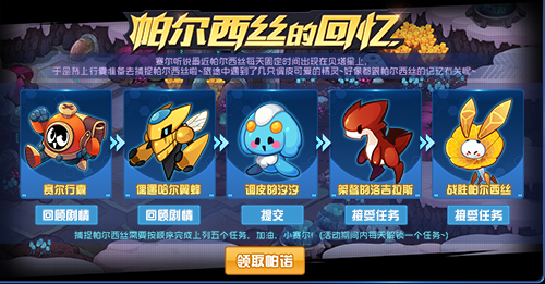手游《赛尔号星球大战》今日版本更新 两大精灵现身