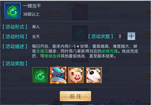 守护与霸占同时上演 《魔剑侠缘》一骑当千玩法揭秘