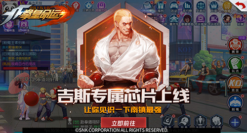 《拳皇命运》手游SSR级格斗家吉斯专属芯片风暴登场