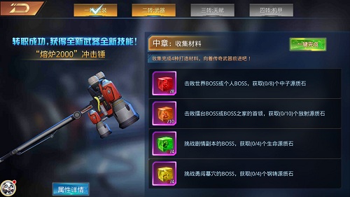 你见过这种武器吗？9187《末日撕裂者》转职记