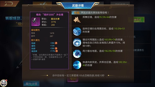 你见过这种武器吗？9187《末日撕裂者》转职记