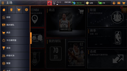 惊喜不断 《NBA LIVE Mobile》多项倾情回馈活动上线