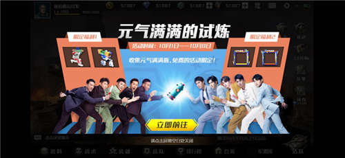 双阵营可切换+联动《元气满满的哥哥》 《全球行动》今日正式全平台公测