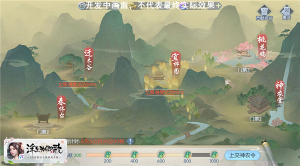 《浮生为卿歌》神农宝藏活动即将开启