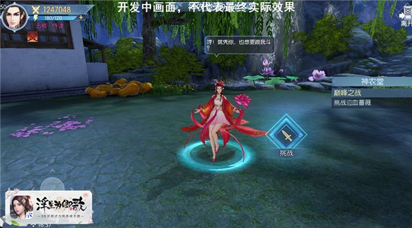 《浮生为卿歌》神农宝藏活动即将开启