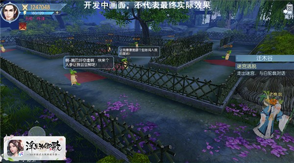 《浮生为卿歌》神农宝藏活动即将开启