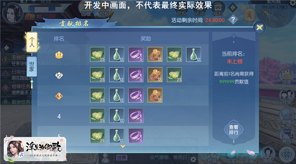 《浮生为卿歌》神农宝藏活动即将开启