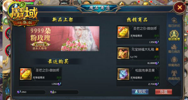 《魔域口袋版》转职功能即将上线：御剑乘风起 冒险新征程