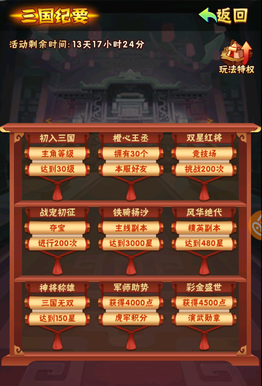 桃园再聚首！《少年三国志》怀旧服即将上线