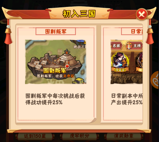 桃园再聚首！《少年三国志》怀旧服即将上线