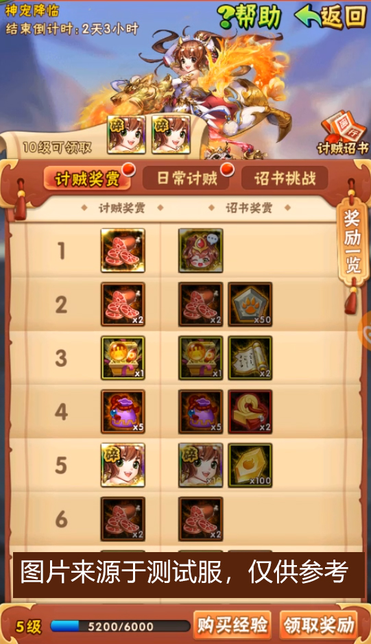 桃园再聚首！《少年三国志》怀旧服即将上线
