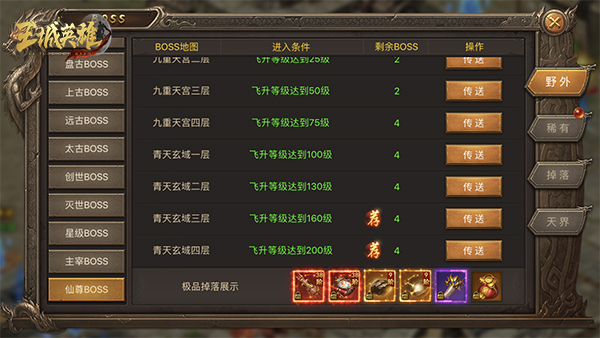 萌新课堂《王城英雄》龙魂初体验之材料掉落指南