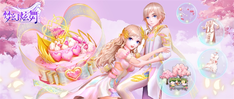 《梦幻炫舞》新版本预告：舞力跃升来啦！