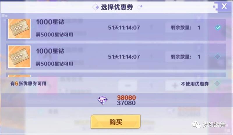 《梦幻炫舞》新版本预告：舞力跃升来啦！
