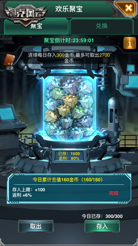 天降横财 《坦克风云》全新活动欢乐聚宝即将上线