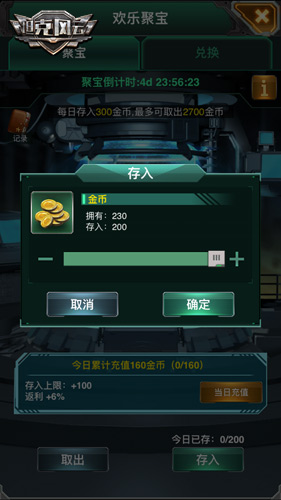 天降横财 《坦克风云》全新活动欢乐聚宝即将上线