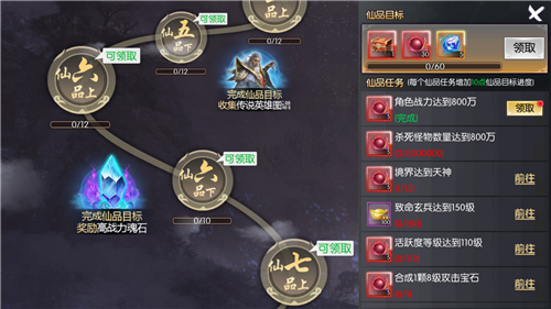《九州飞凰录》基础玩法大汇总 扶摇直上九万里