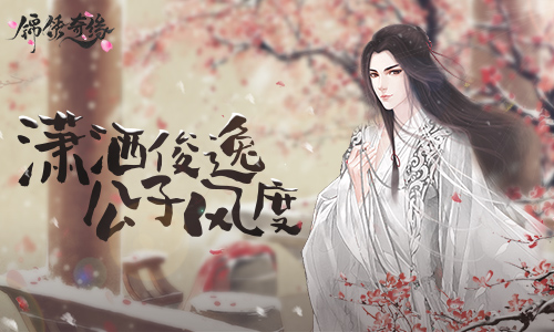 有颜就是正义 手游《锦绣奇缘》精美立绘赏析