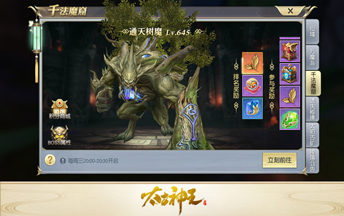 猎取高阶战兽装备 《太古神王：星魂觉醒》特色仙域玩法揭秘