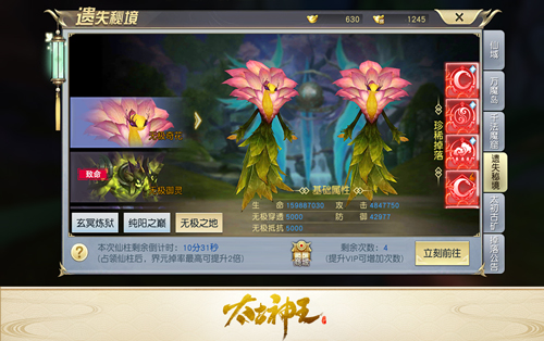 猎取高阶战兽装备 《太古神王：星魂觉醒》特色仙域玩法揭秘