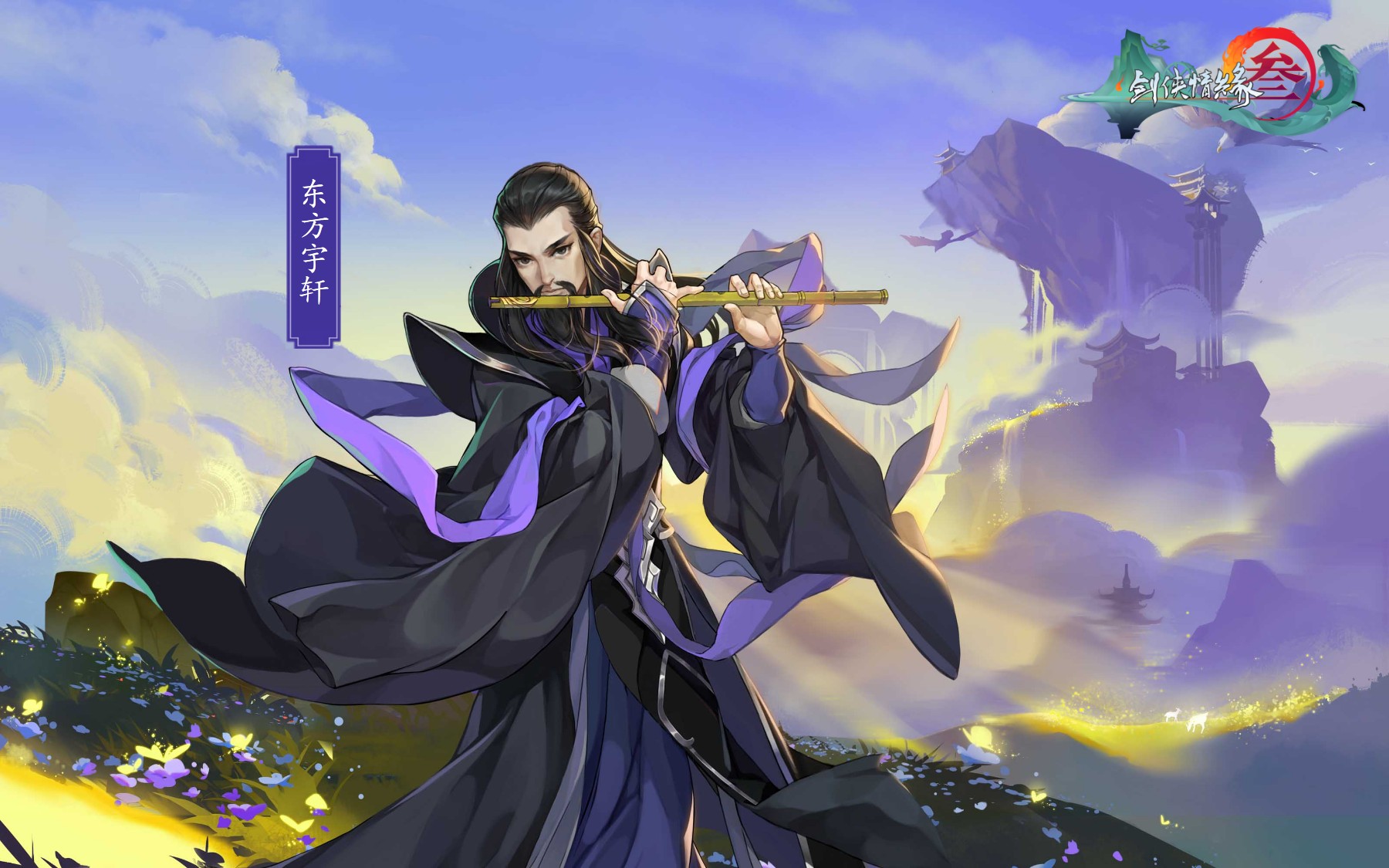 三星望月挂夜空 《剑网3：指尖江湖》新门派万花揭秘