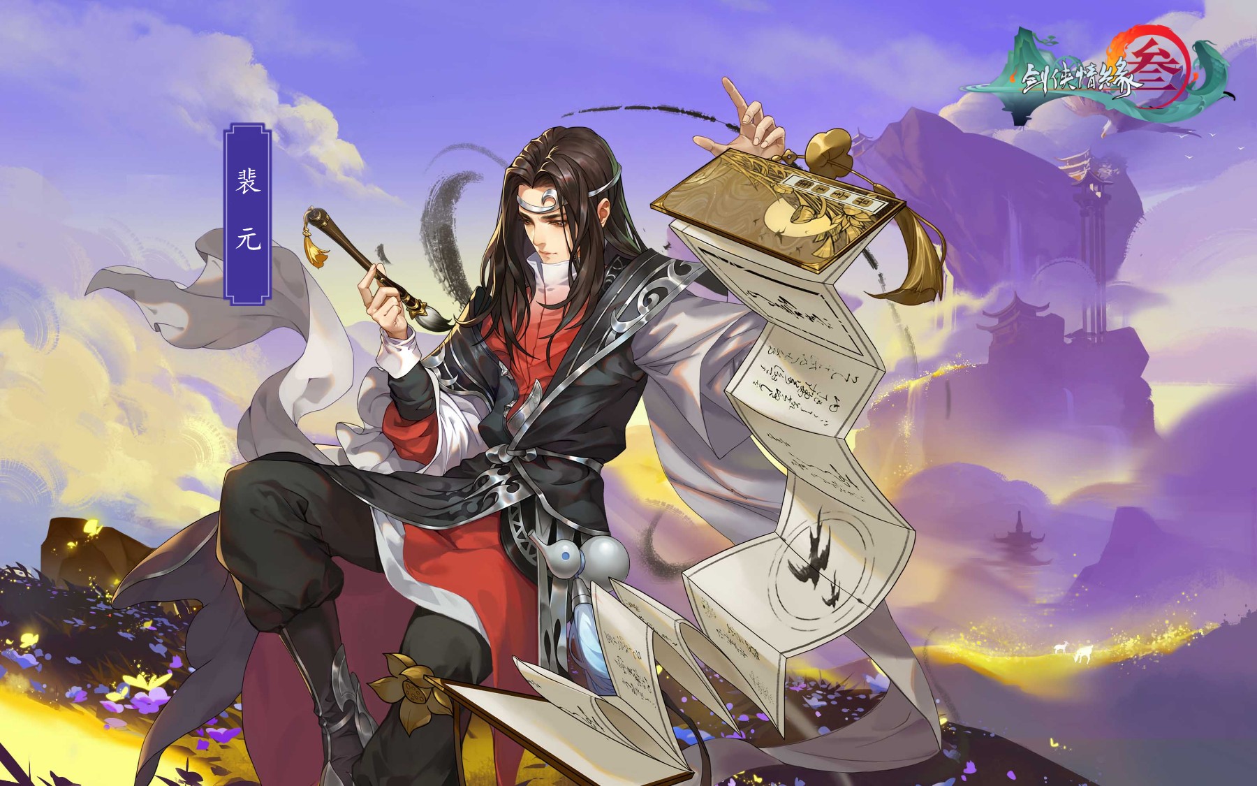 三星望月挂夜空 《剑网3：指尖江湖》新门派万花揭秘