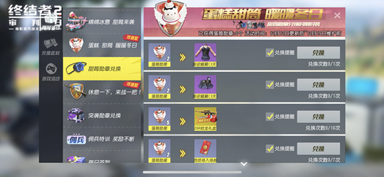 《终结者2：审判日》双十二活动狂欢来袭 诱人福利任你领取