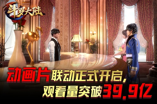 动画开播日破千万 《新斗罗大陆》大魂师赛开打