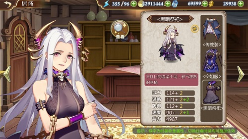 可疑的深夜聚会 《姬魔恋战纪》张角黑暗祭祀服曝光