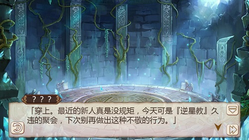 可疑的深夜聚会 《姬魔恋战纪》张角黑暗祭祀服曝光