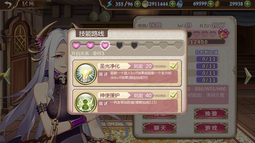 可疑的深夜聚会 《姬魔恋战纪》张角黑暗祭祀服曝光