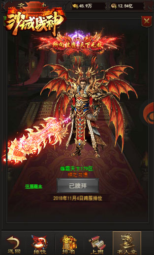 玩法升级 37《沙城战神》跨服PK再现传奇精髓