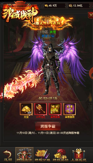 玩法升级 37《沙城战神》跨服PK再现传奇精髓