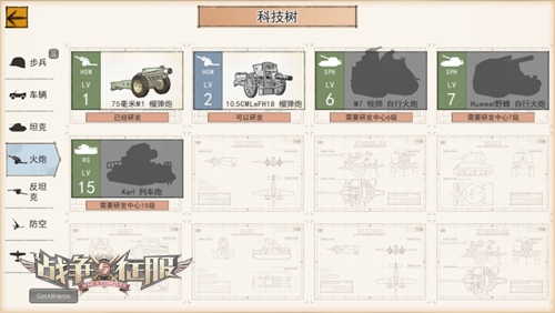 《战争与征服》先锋体验测试即将开启 七大兵种大曝光