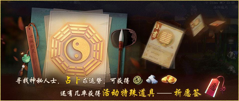 集结伙伴维护和平 手游《神都夜行录》妖灵通缉重磅上线