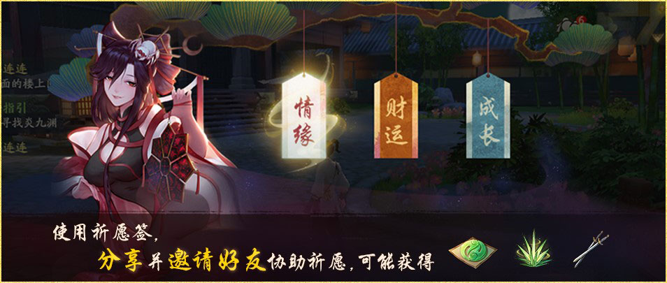 集结伙伴维护和平 手游《神都夜行录》妖灵通缉重磅上线
