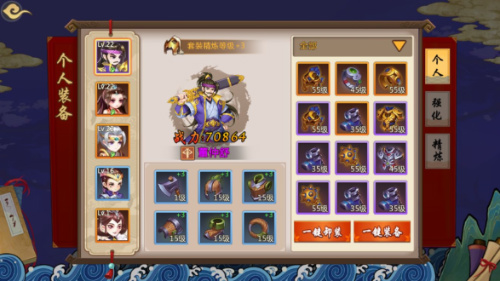 神装在身天下我有 手游《秦皇汉武》装备系统揭秘