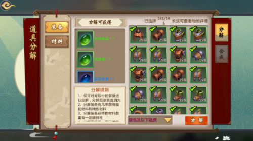 神装在身天下我有 手游《秦皇汉武》装备系统揭秘