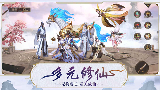 《逍遥九歌行》手游10月19日开测 测试预约现已火爆开启