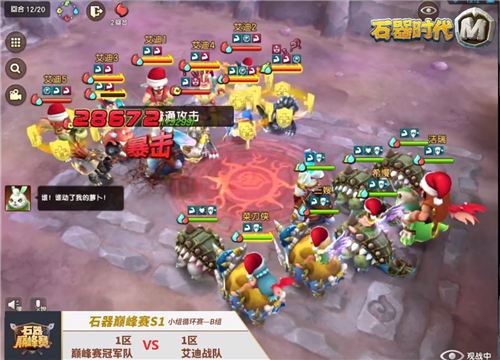 千万级竞猜活动开启《石器时代M》巅峰赛竞猜活动开启