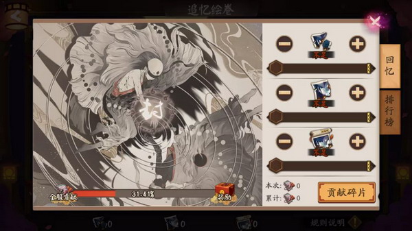 《阴阳师》云外镜追忆绘卷即将拉开帷幕