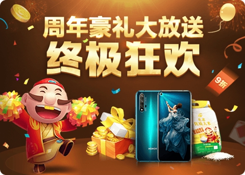 JJ比赛12周年庆典好戏连台 大米送不停