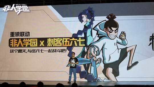 《非人学园》周年庆版本即将来袭 将与刺客伍六七开启联动