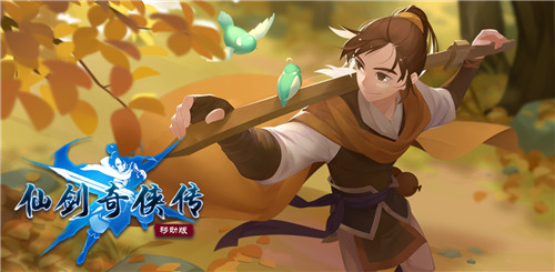 GameArk磨砺出锋《仙剑奇侠传移动版》打造良心厂牌