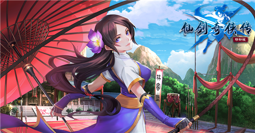 GameArk磨砺出锋《仙剑奇侠传移动版》打造良心厂牌