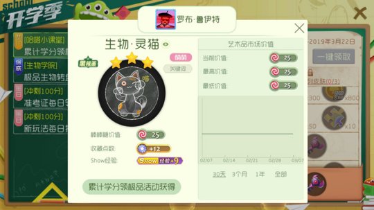 一起冲刺100分 《球球大作战》开学季新版本今日上线