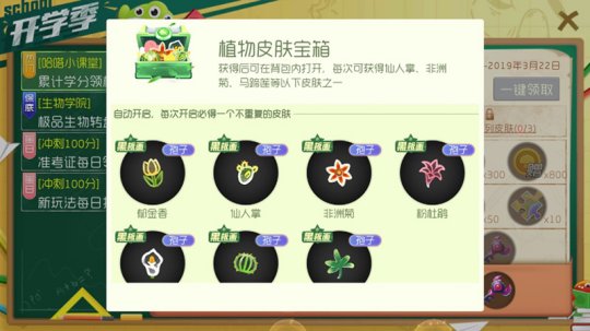 一起冲刺100分 《球球大作战》开学季新版本今日上线