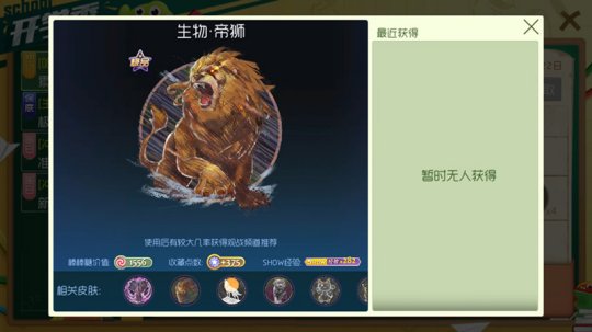 一起冲刺100分 《球球大作战》开学季新版本今日上线