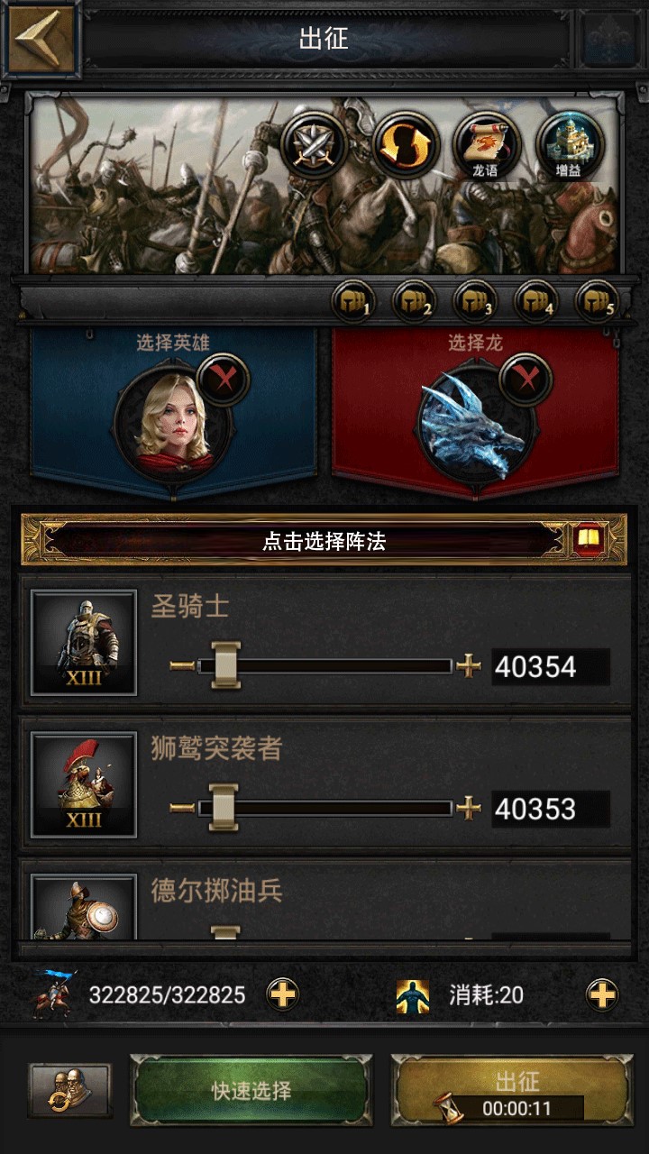 策略与培养并存 《列王的纷争》3月重大更新内容曝光